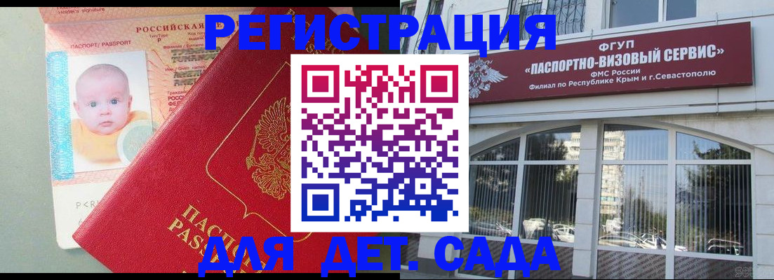 временная регистрация купить в Кореновске