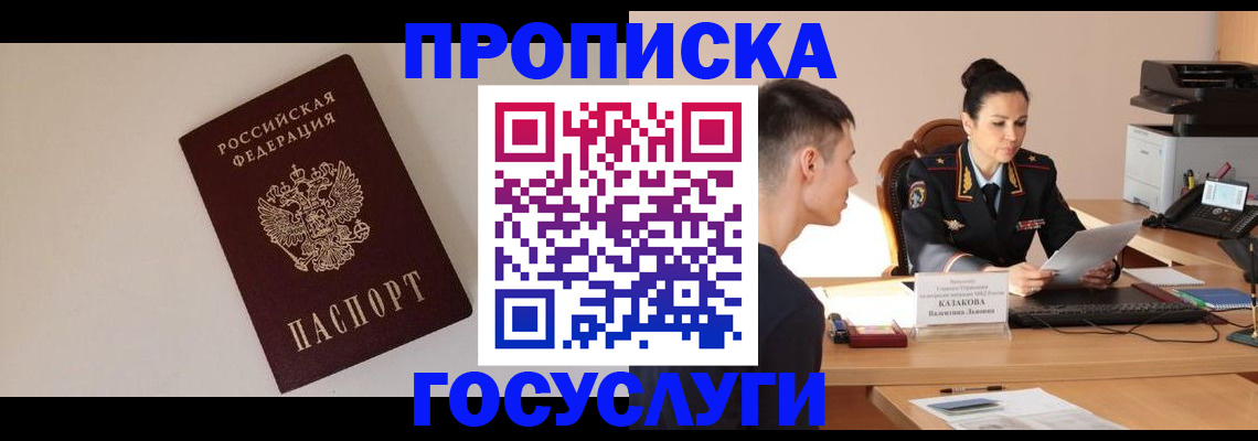 временная регистрация в квартире в Кореновске