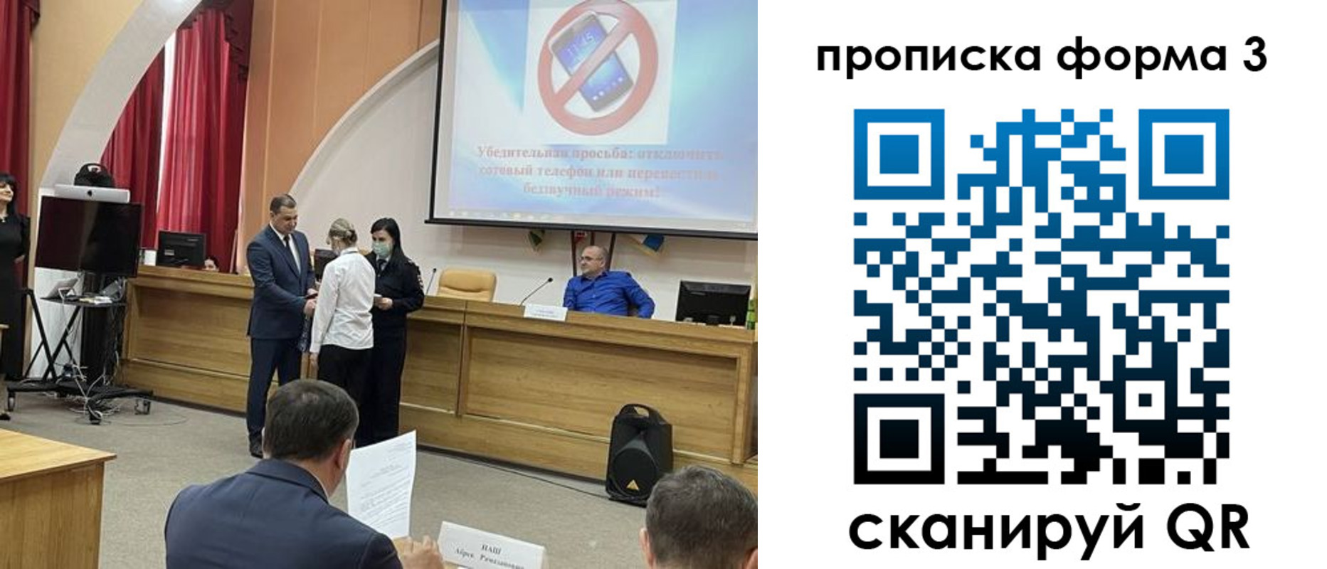 прописка гарантия в Кореновске