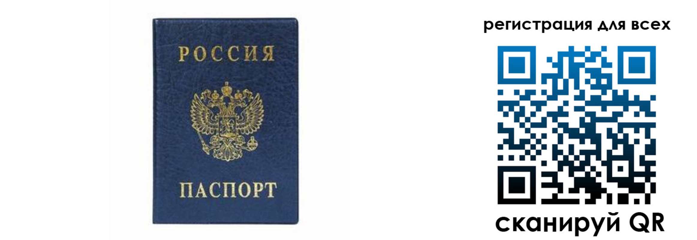 временная регистрация гарантия в Кореновске