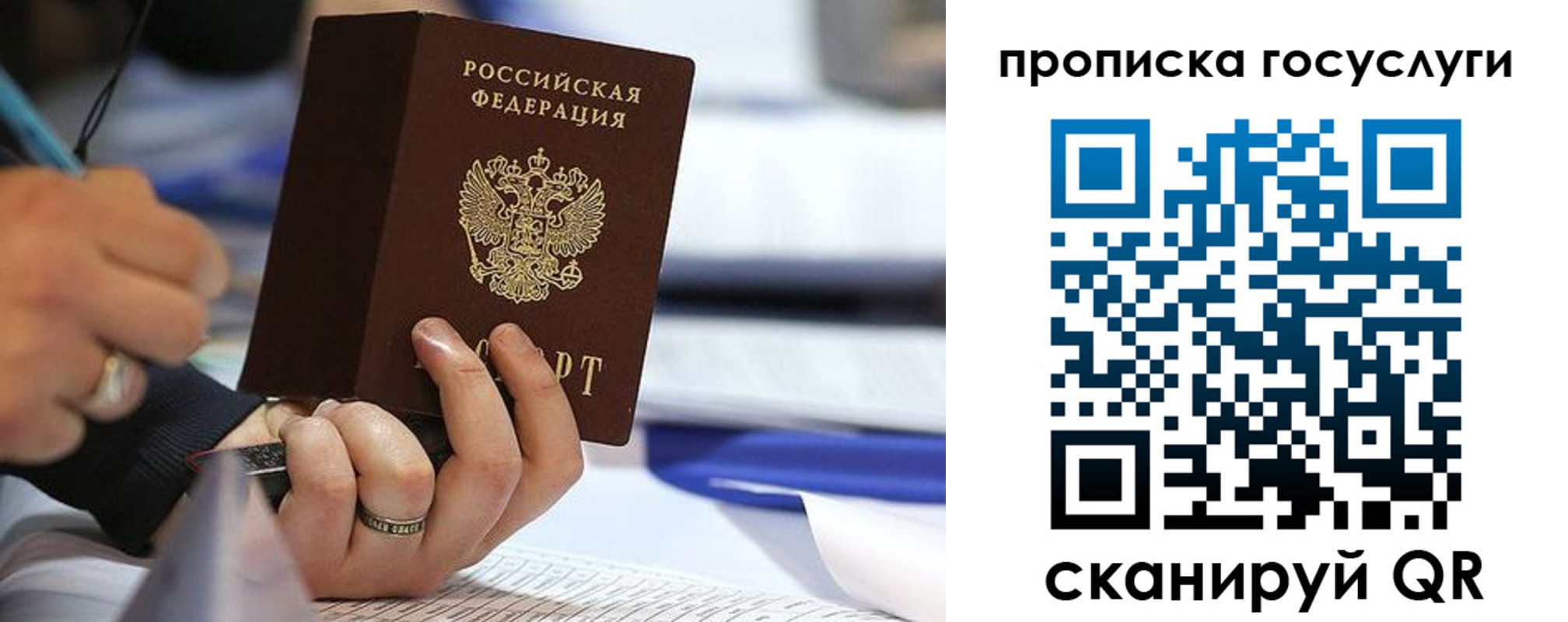 прописка регистрация в Кореновске