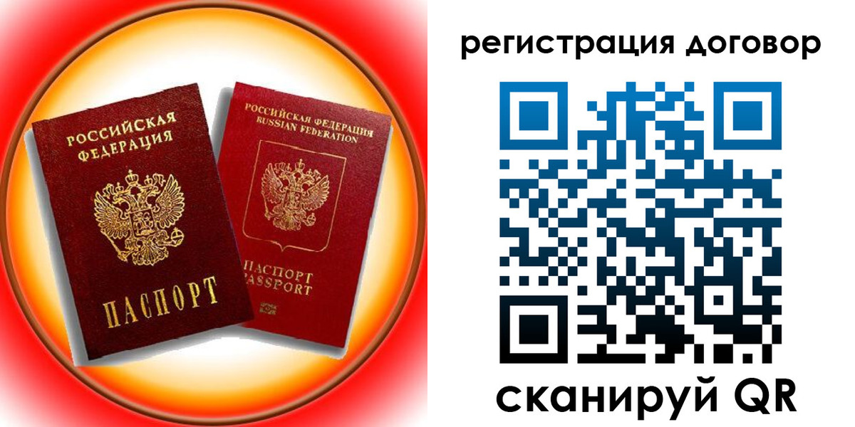 временная регистрация для школы в Кореновске