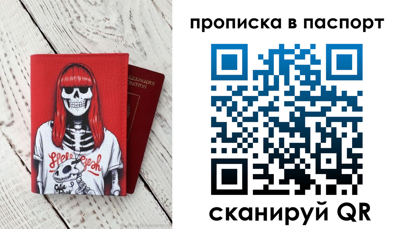 временная регистрация для всех в Кореновске