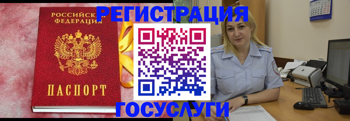 временная регистрация в Кореновске