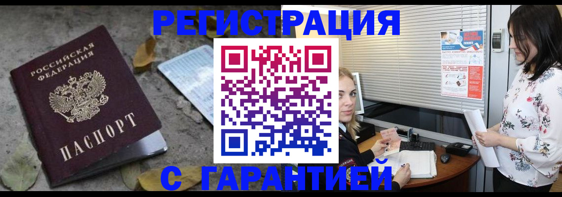 временная регистрация в Кореновске