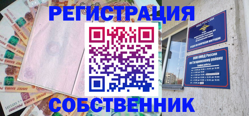 временная регистрация госуслуги в Кореновске