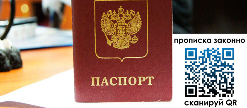 регистрация в Кореновске